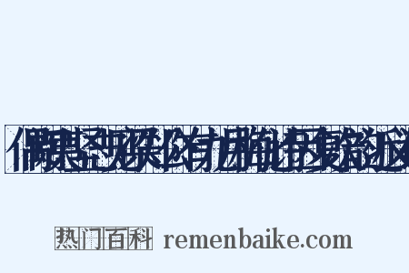 偶阅夷坚志见梁郑公有九月梅化诗因复次韵近义词是什么意思的图片